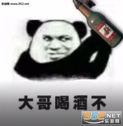 绝地求生大哥表情包下载乐游网游戏下载