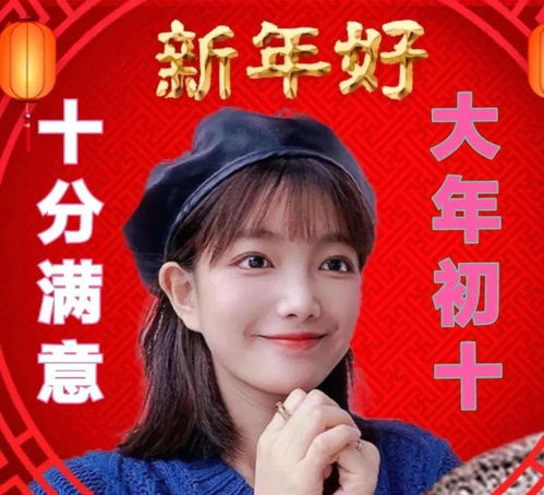 2月10日正月初十早上好问候祝福动态表情图片