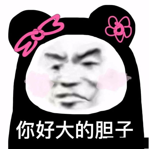 沙雕熊猫头表情包精选