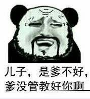 暴漫恶搞父亲节表情包朕一日不死你们始终是太子