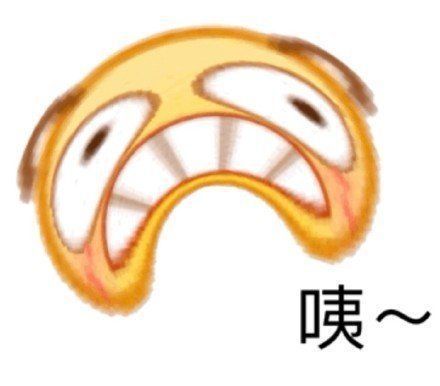 小黄脸表情包俺嫩爹