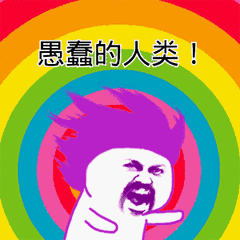 抖音疯狂甩头表情包疯狂甩头gif恶趣味表情包