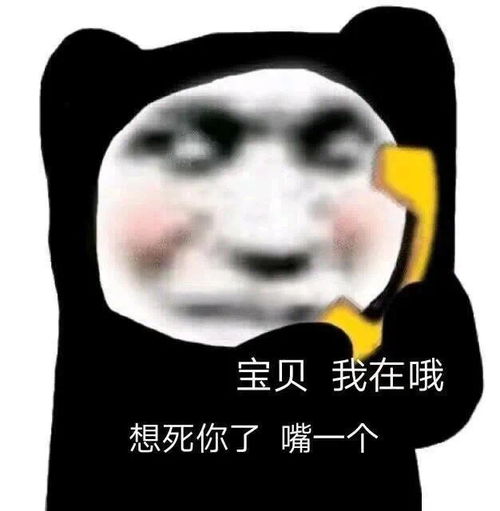 沙雕搞笑表情包没有你