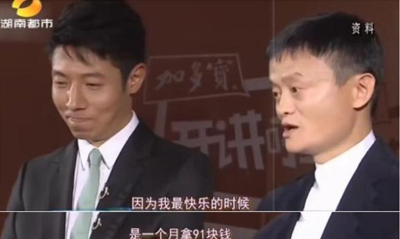 马云我对钱不感兴趣网友旁边撒贝宁的表情经典了