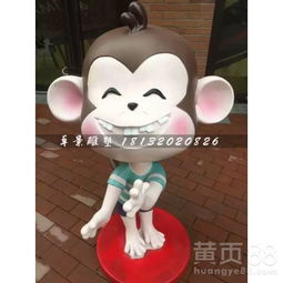 玻璃钢卡通猴公园卡通雕塑-黄页88网