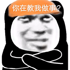 熊猫头搞笑套路表情包