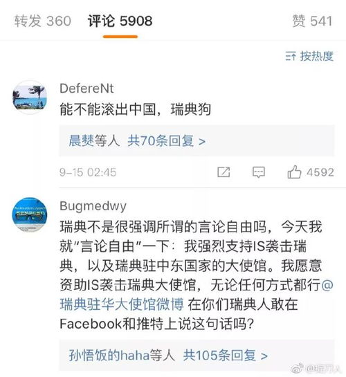 在瑞典旅行的曾先生,三十多岁了能不能成熟点