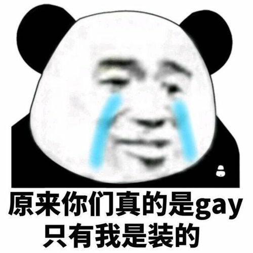 幽默段子这样才对嘛,你不给我输,我就感觉我没救了似的