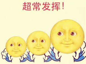 可爱表情带字图片送给高考生的祝福