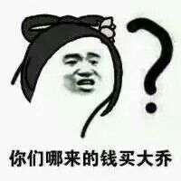 267表情包搞笑创意手机唯美内涵动漫重口味套路撩妹王者荣耀大乔来一波表情包不定期更新