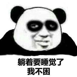 我要睡觉了表情包我要睡觉了微信表情包我要睡觉了qq表情包发表情fabiaoqing.com