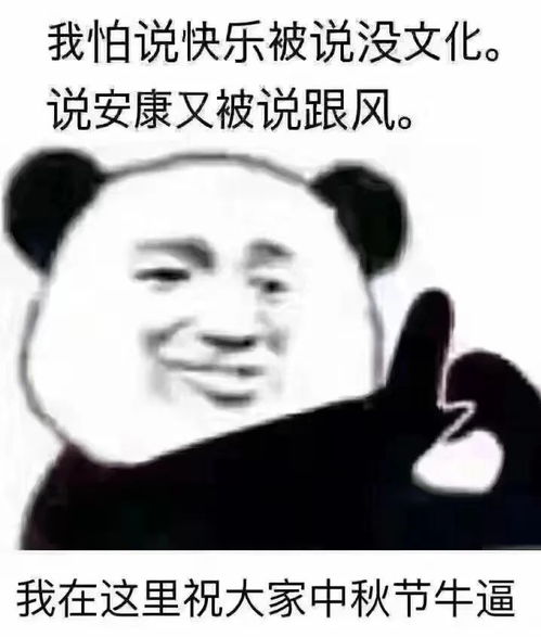2021年中秋快乐表情包中秋节表情包