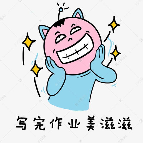 手绘卡通学校小霸王学习篇表情包素材图片免费下载千库网