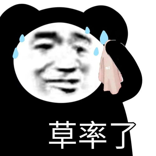 沙雕表情包如果你也喜欢表情包,记得收藏发给爱的人比如我