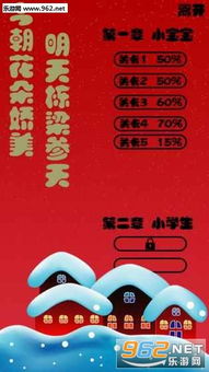 斗图大战之亲戚拜年游戏斗图大战之亲戚拜年官方版下载v1.0乐游网安卓下载
