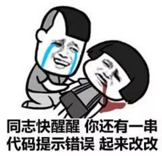 程序员搞笑表情包,这代码辣眼睛..