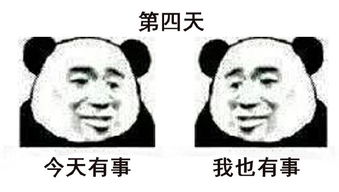 健身相视而笑表情包搞笑版我与朋友的健身生涯