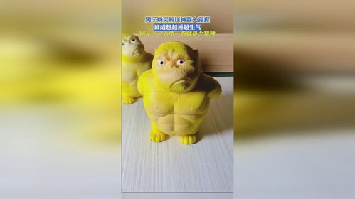 男子购买解压神器大猩猩,谁成想越捶越生气,网友这表情一看就是个犟种