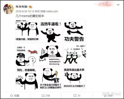 为什么沙雕熊猫可以在众多表情包中脱颖而出
