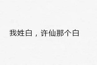 搞笑介绍自己姓氏表情包合集你好,我姓黄,红绿灯的黄