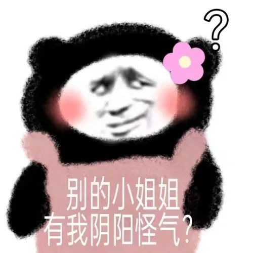 沙雕表情包你吼那么大声干嘛