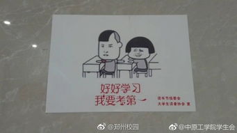 组图图书馆都贴了这些表情包你还不好好学习
