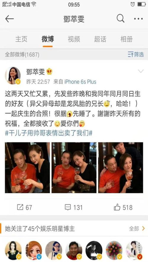 表情邓萃雯微博自称还有个龙凤胎哥哥两人一起庆生扮同款鬼脸太搞笑...表情