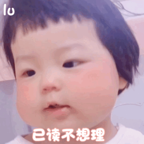 王铁丸表情包小懒猪别睡啦