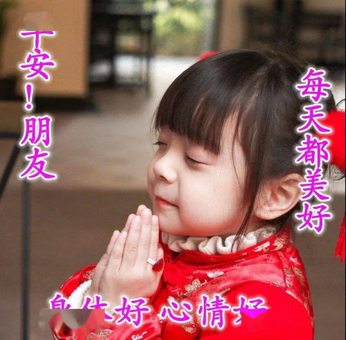 9月4日大家早上好,微信早上暖心的祝福问候语,最美的早安文字问候图片