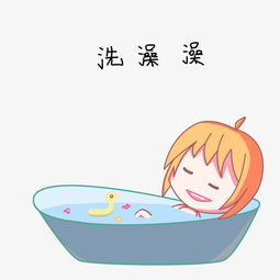 卡通小女孩雨天表情洗澡澡图片素材其他格式下载卡通手绘边框大全