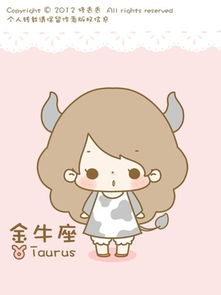 金牛座创业的选择