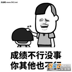 别想了不会有人陪你过平安夜的表情图片别减肥了你瘦不了的表情包下载乐游网游戏下载