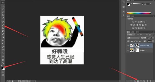 超搞笑动态表情包ps