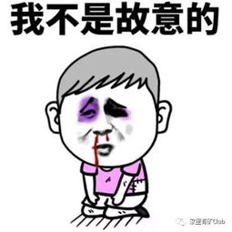 搞笑道歉表情头像