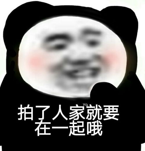 沙雕表情包就我没对象