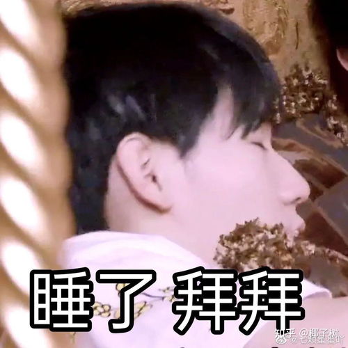 有没有时代少年团非常搞笑的表情包