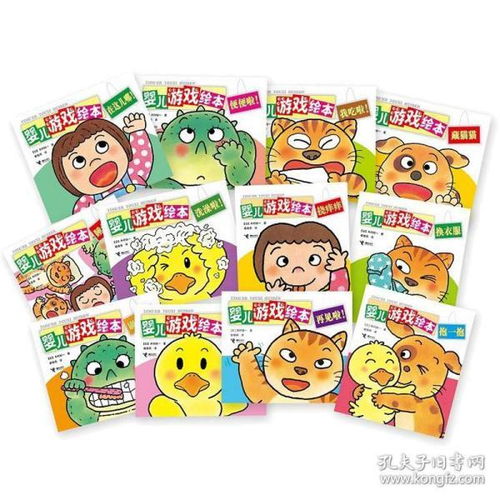 正版童书婴儿游戏绘全知名亲子互动游戏书0岁婴儿经典互动图画益智游戏幼儿园早教