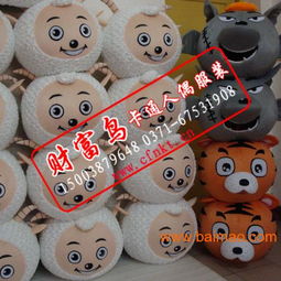 郑州财富鸟卡通人偶喜洋洋灰太狼卡通系列,郑州财富鸟卡通人偶喜洋洋灰太狼卡通系列生产厂家,郑州财富鸟卡通人偶喜洋洋灰太狼卡通系列价格