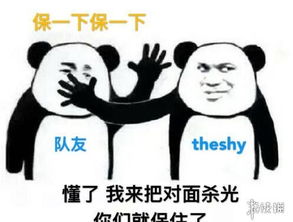 ig夺冠涌现各种沙雕表情包快乐源泉就这么简单