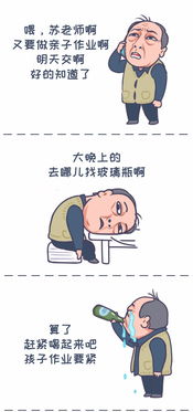 幼儿园版都挺好,苏大强表情包搞笑来袭