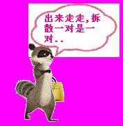 这个qq表情叫什么名字呢