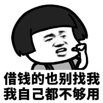 表情包终止任何娱乐活动,谢谢合作