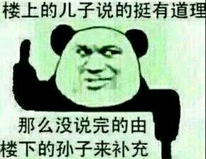 斗图大会表情包