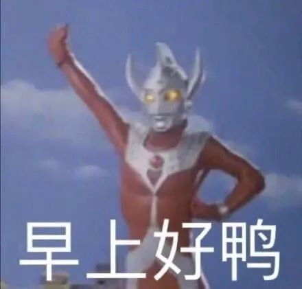 表情包哭完继续努力
