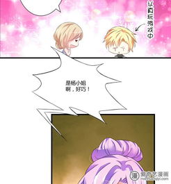 豪门强宠,总裁百日玩物两女争一男爱奇艺漫画
