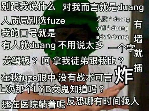 彩虹六号搞笑表情包沙雕