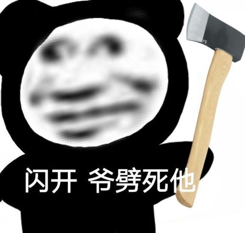 表情包分享2021最新熊猫头搞笑表情包