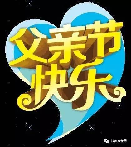 有一种亲情,叫父爱如山