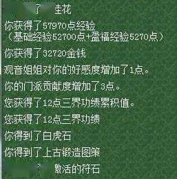 一个箱子领悟两个技能,这就是玄学的神秘力量