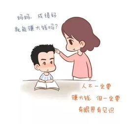 火爆网络的漫画孩子,我为什么要你努力读书